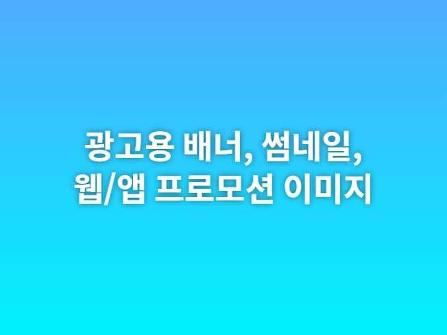 AI 기반 전문 로고 디자인 & 광고소재 제작